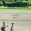 Dream Stage 2010
